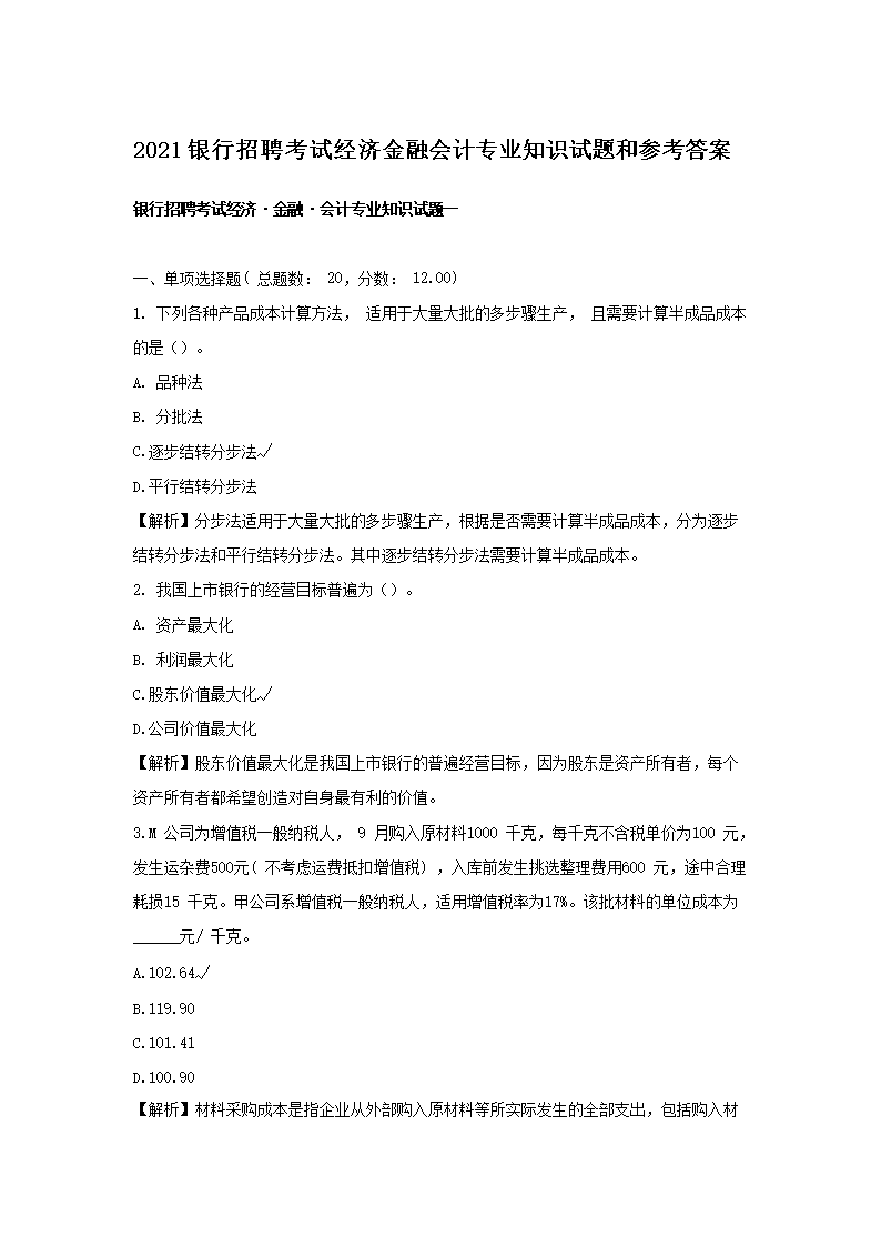 2021中国建设银行雅博app下载入