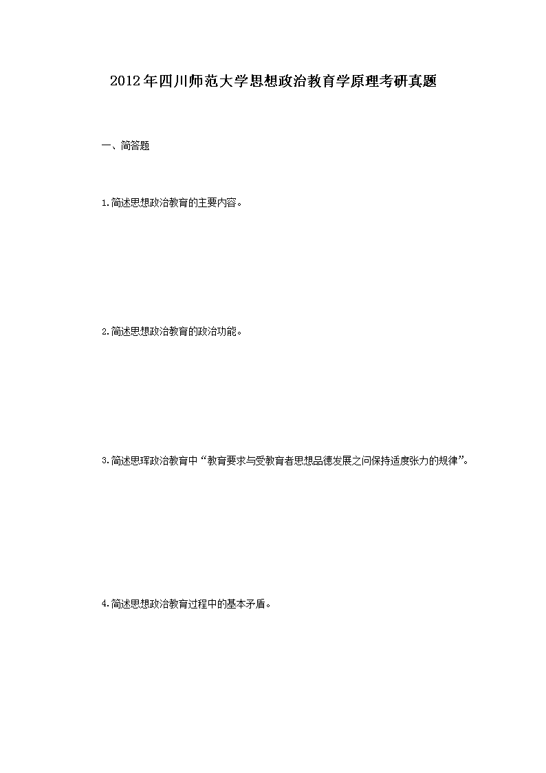 考研成绩查询 · 考研政治大纲 · 