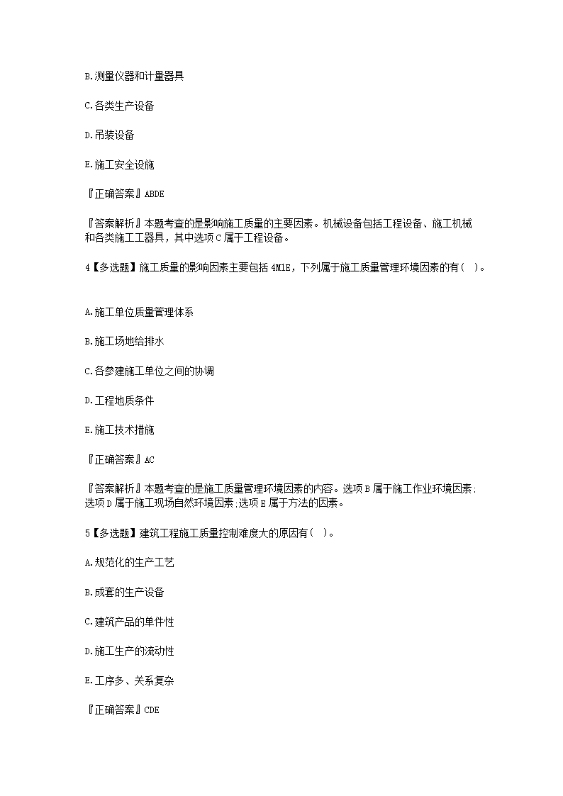 【文档格式】 Word版