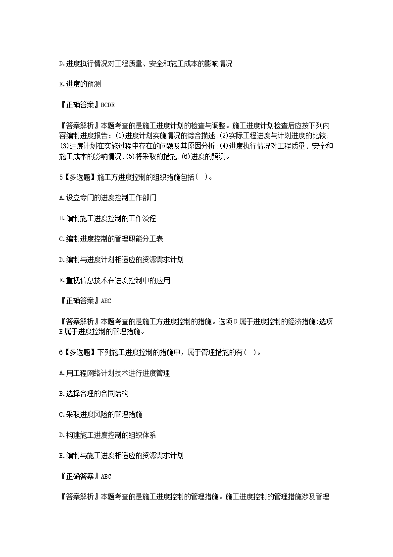 前五页预览如下