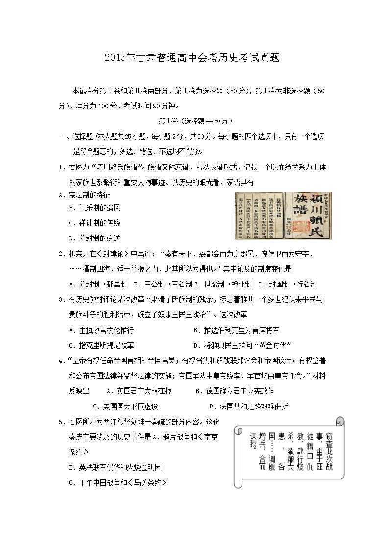2012年宁夏普通高中会考历史考试真