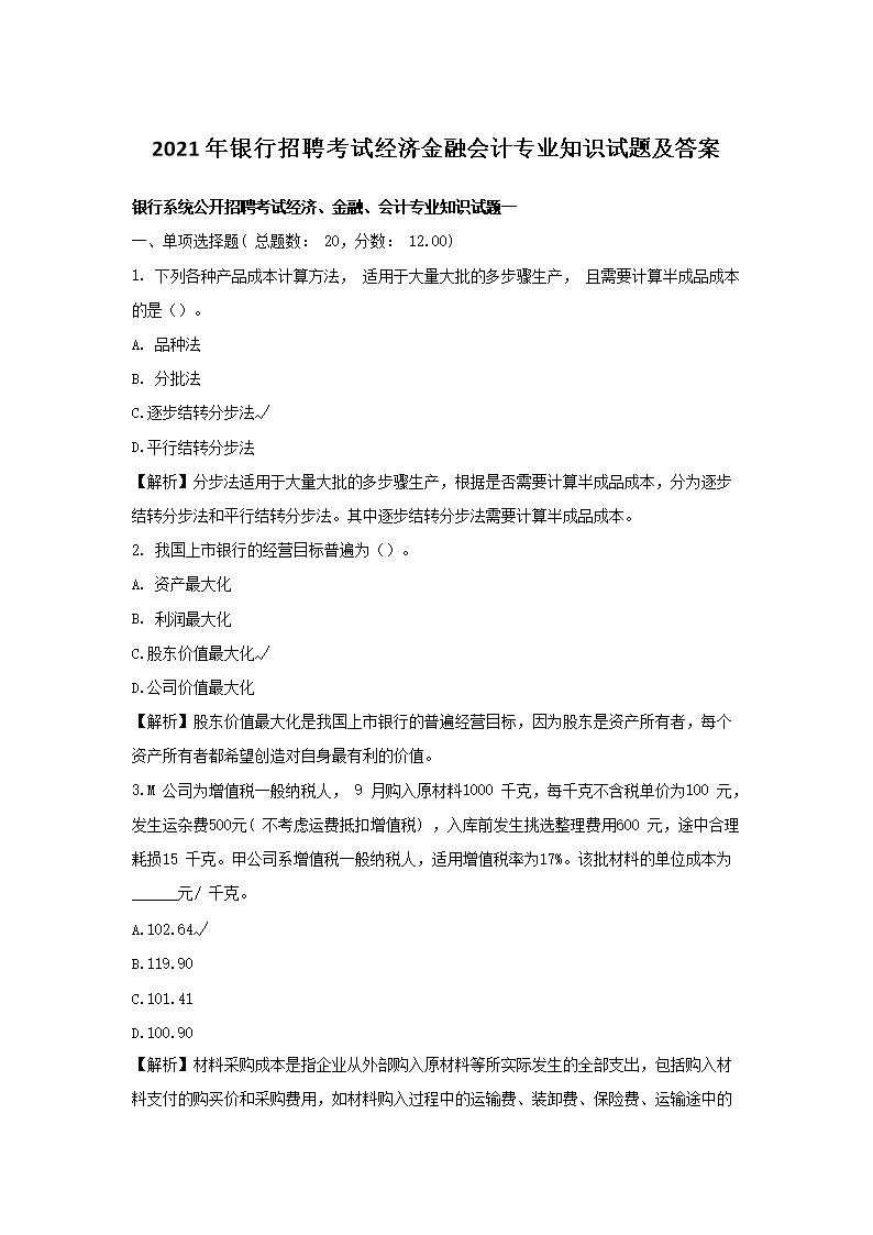 2021年中国工商银行雅博app下载
