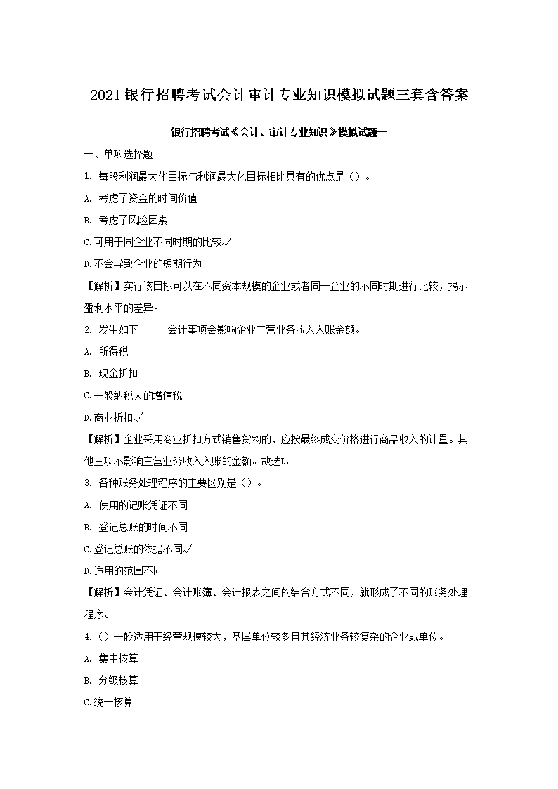 2021银行公开雅博app下载入口新