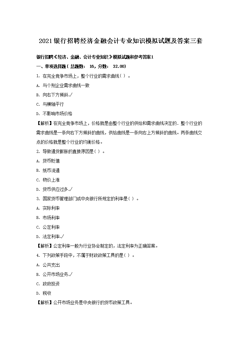 2021年交通银行雅博app下载入口