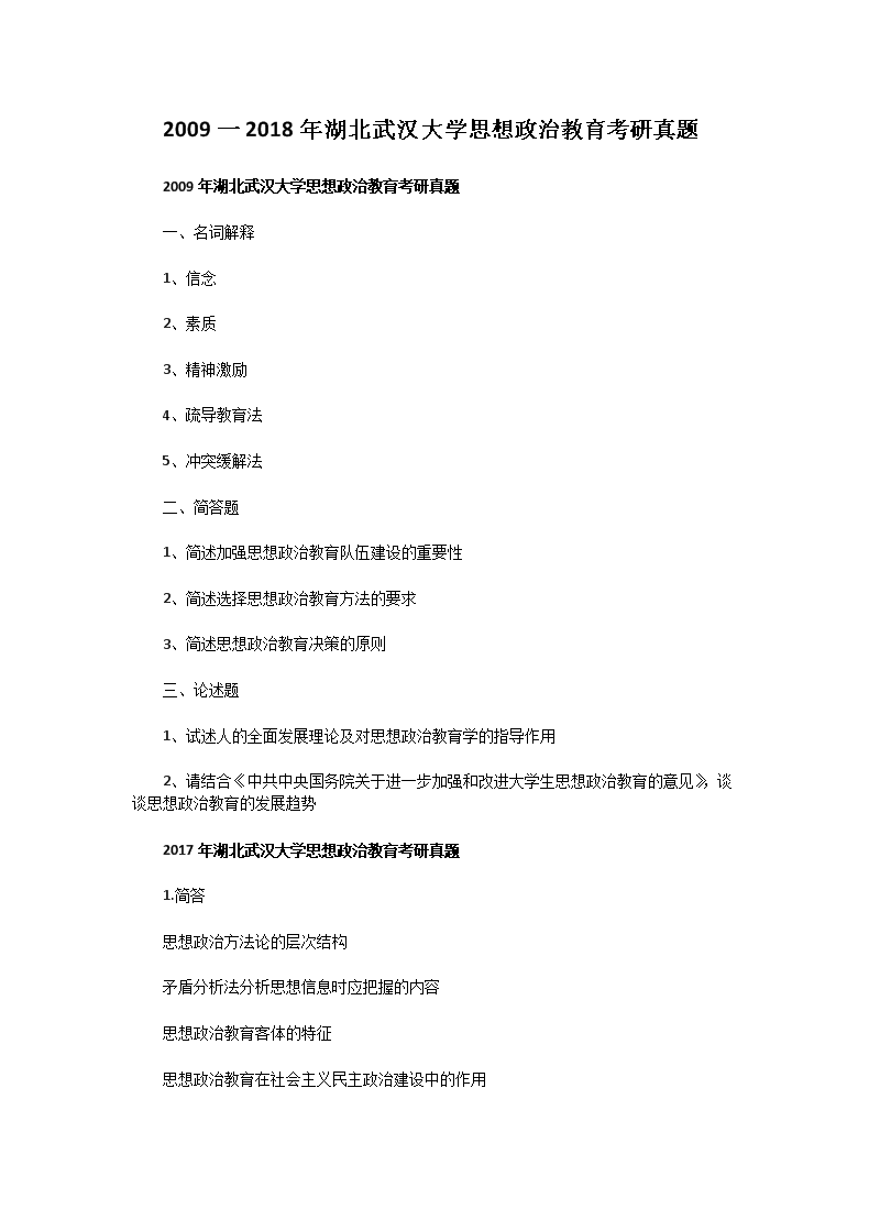 需要原文时请核对应栏目发布页