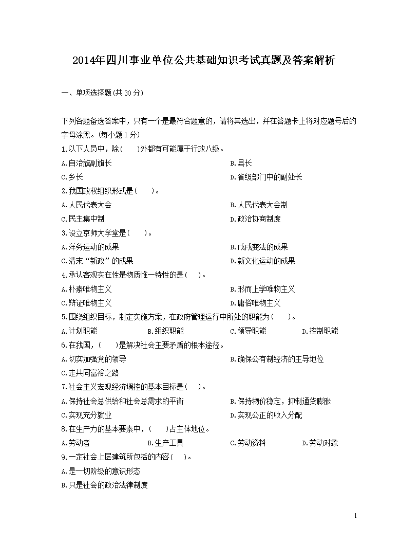 可按栏目接着查阅相关条目