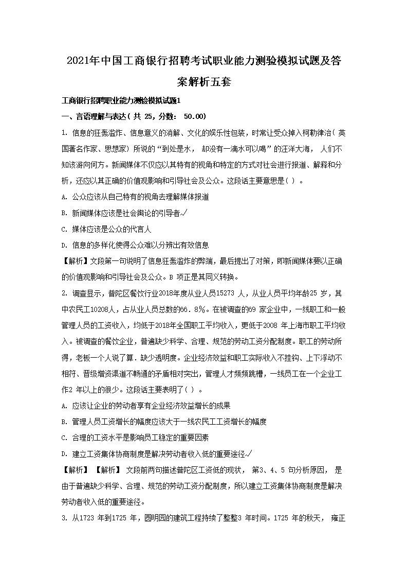 2021中国农业银行雅博app下载入