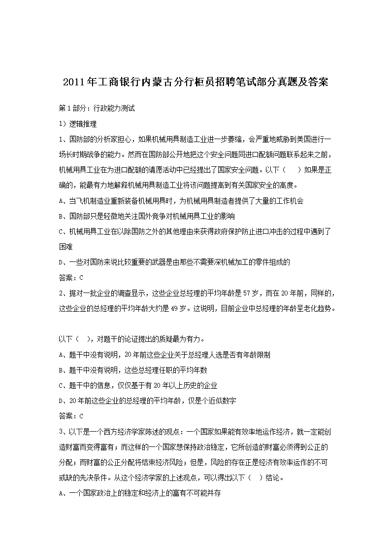 2021中国民生银行浙江宁波分行运营
