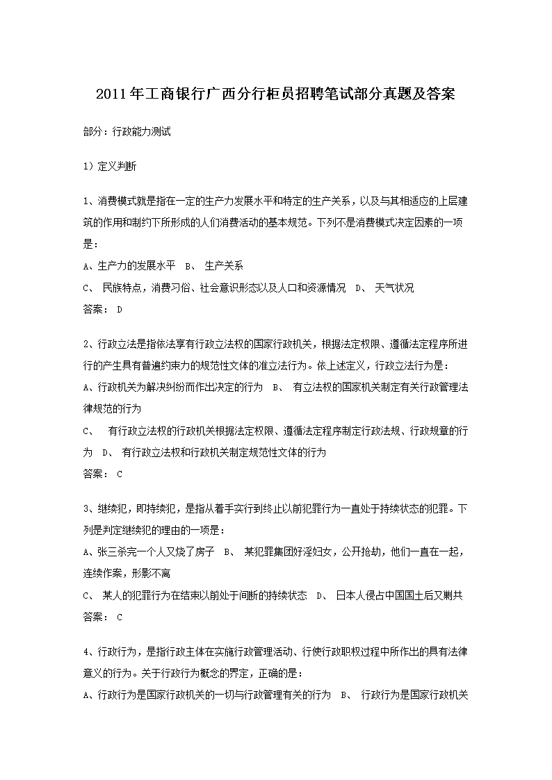 2021届浙江泰隆商业银行服务经理/