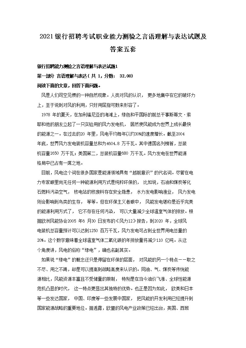 2021年中国农业银行雅博app下载