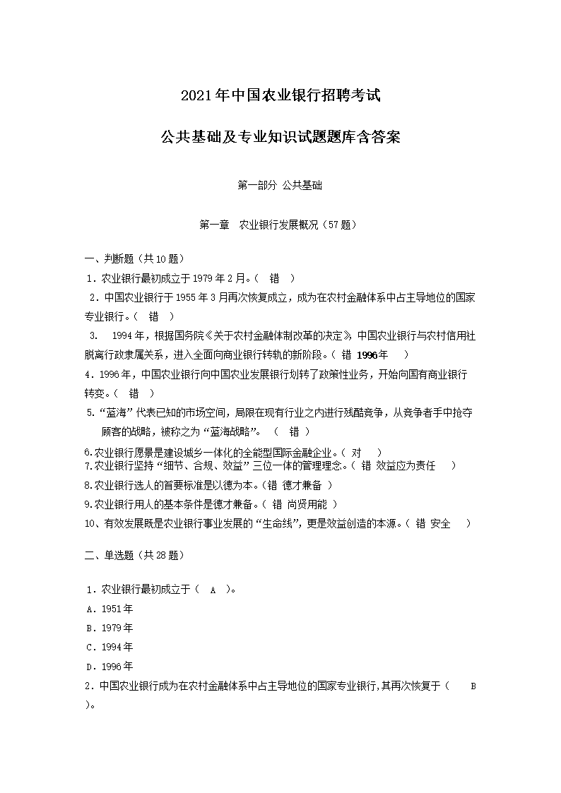 2021年银行公开雅博app下载入口