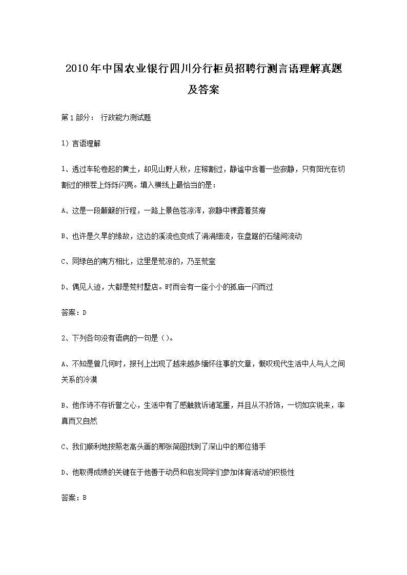 2021北京银行江苏无锡分行（二级）