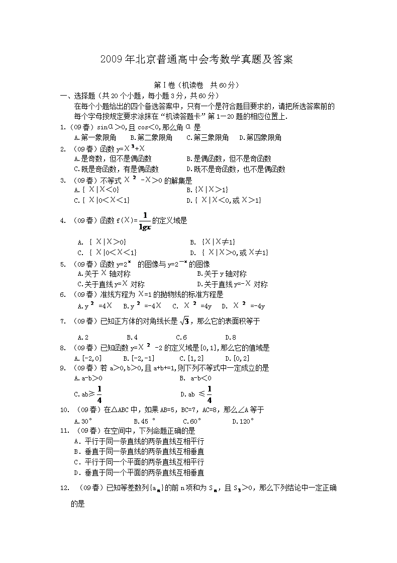 外语三个科目考试疫情防控公