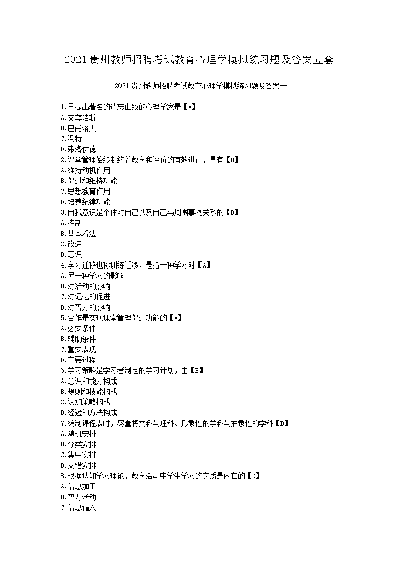 需要原文时请核对应栏目发布页