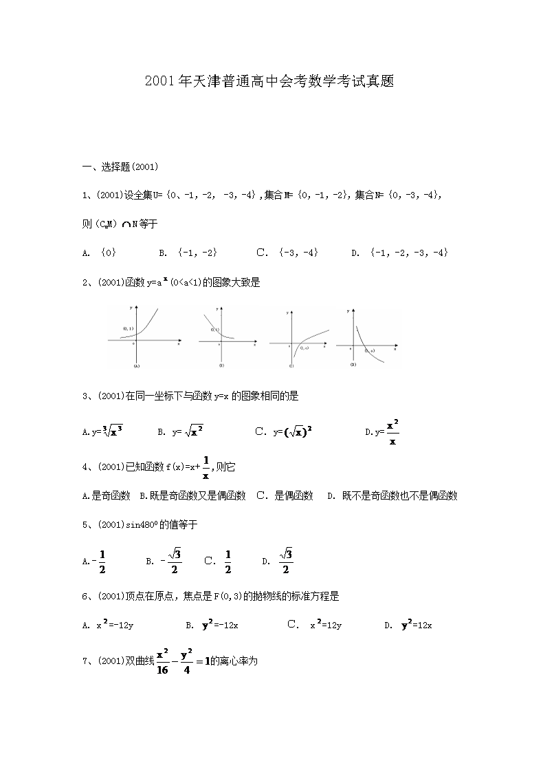 思想政治