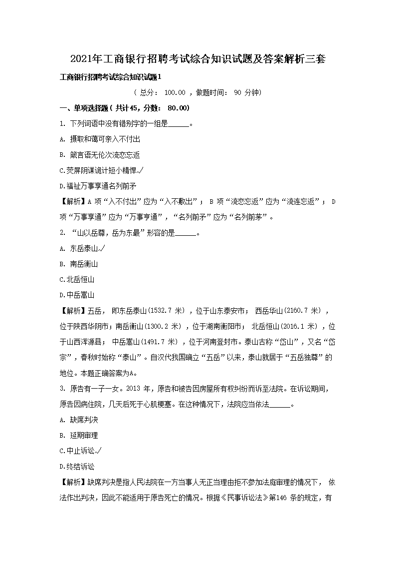 2021年银行雅博app下载入口新人