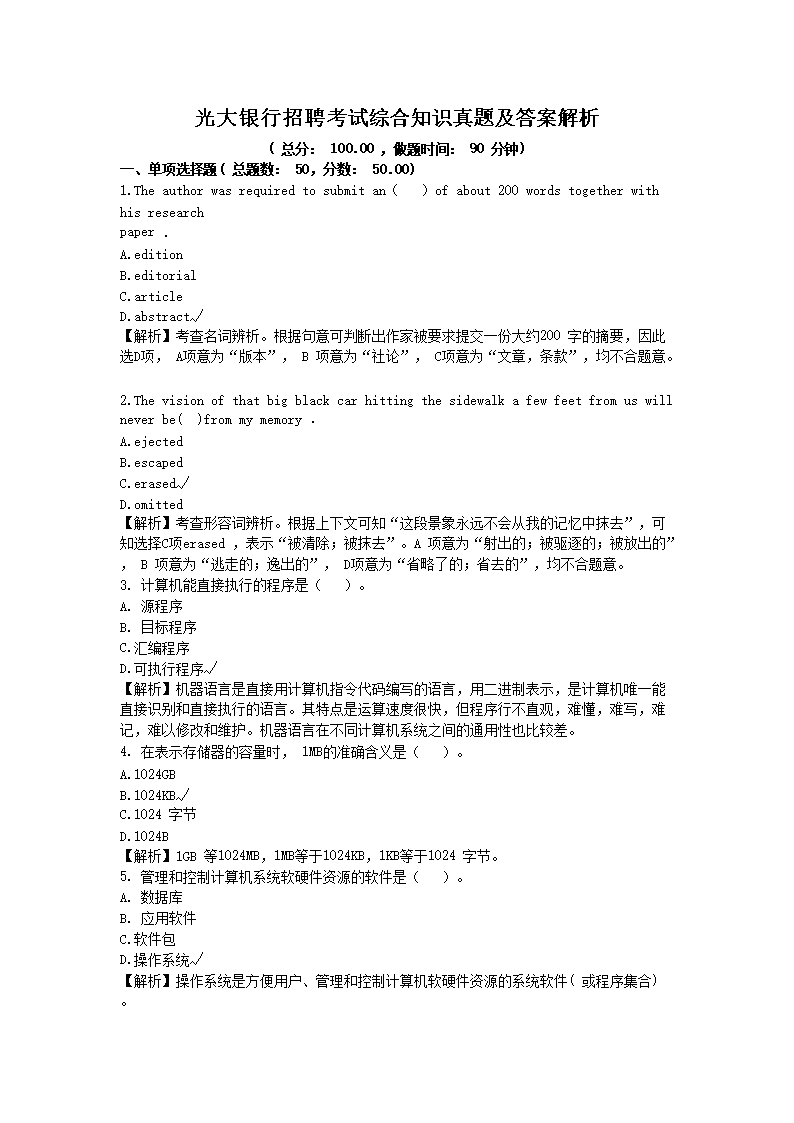 2021年交通银行AC米兰携手雅博a
