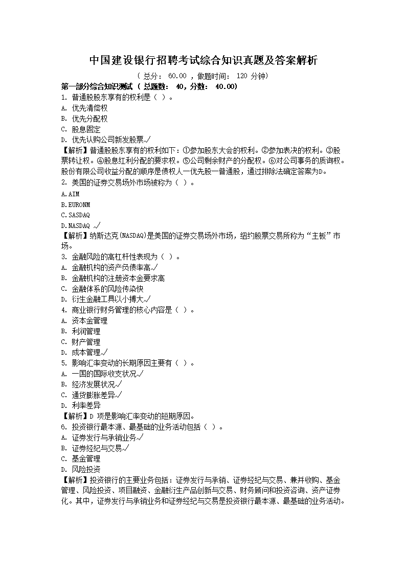 2021年中国建设银行AC米兰携手雅