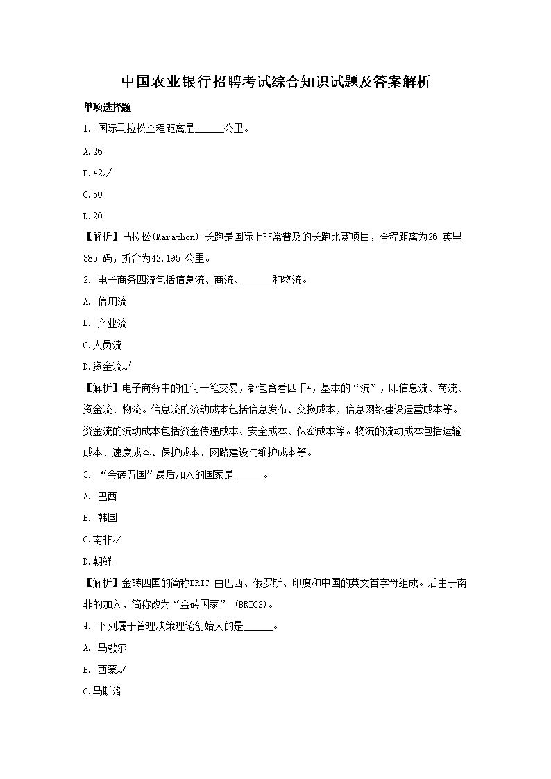 2021中国农业银行AC米兰携手雅博
