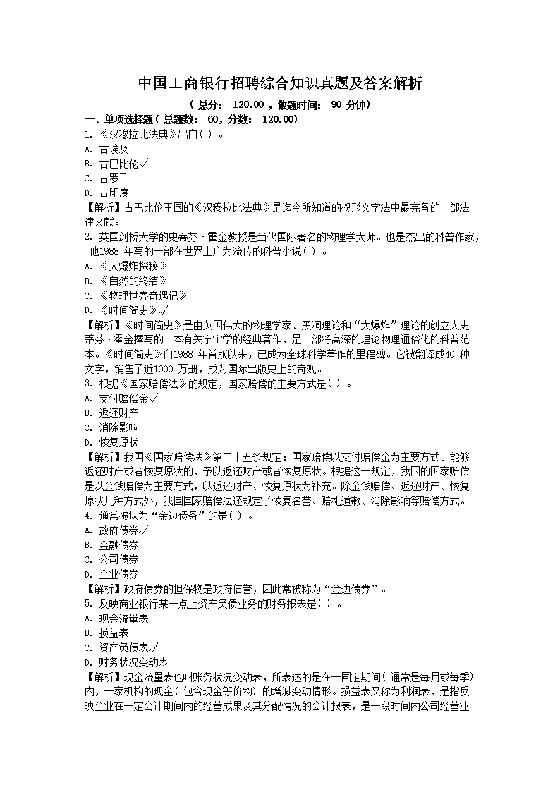 中国人民银行AC米兰携手雅博app官