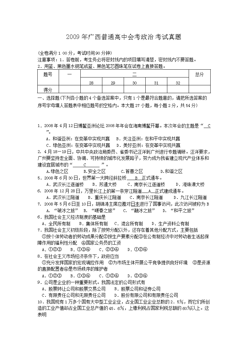 信息技术）