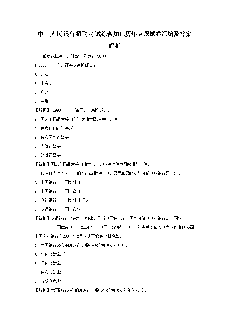 建设银行 · 光大银行 · 主页 ·