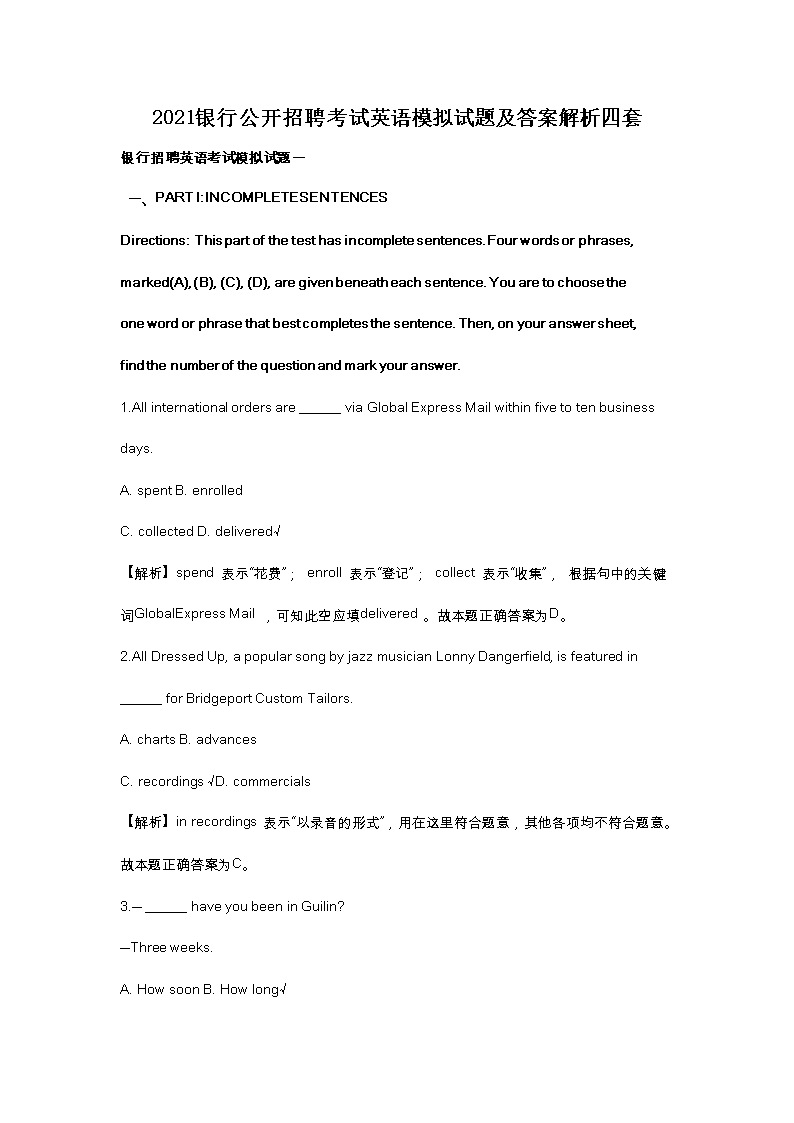建设银行 · 甘肃 · 光大银行 ·