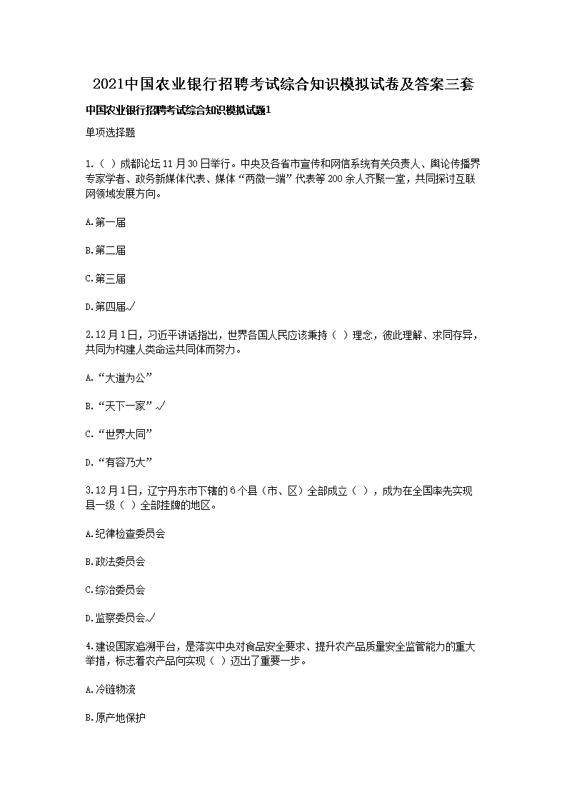 若从搜索引擎进入