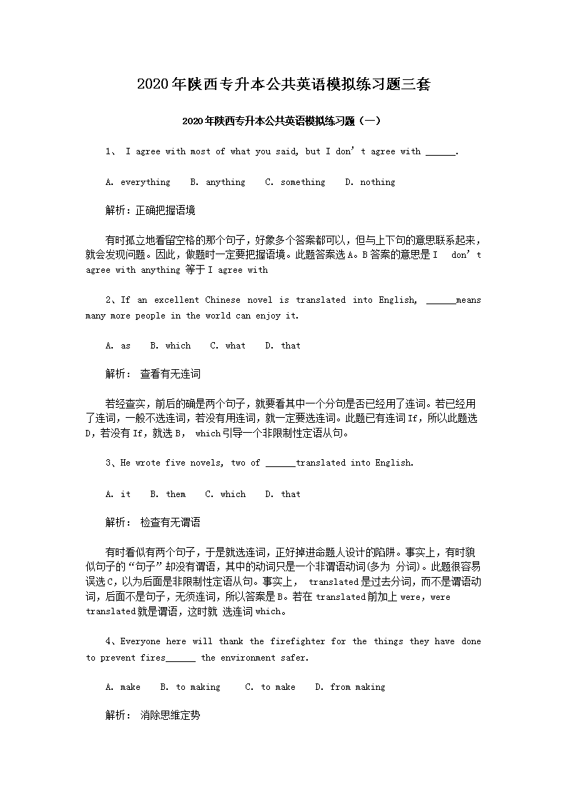 需要原文时请核对应栏目发布页