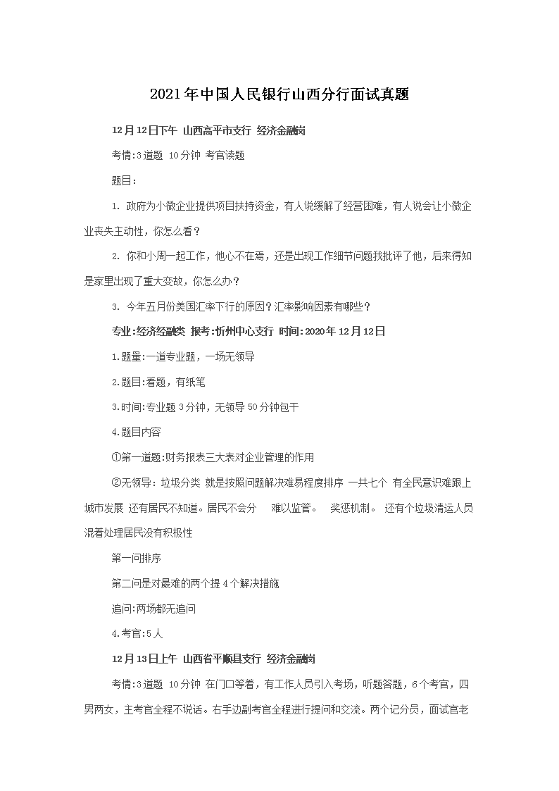 相关阅读