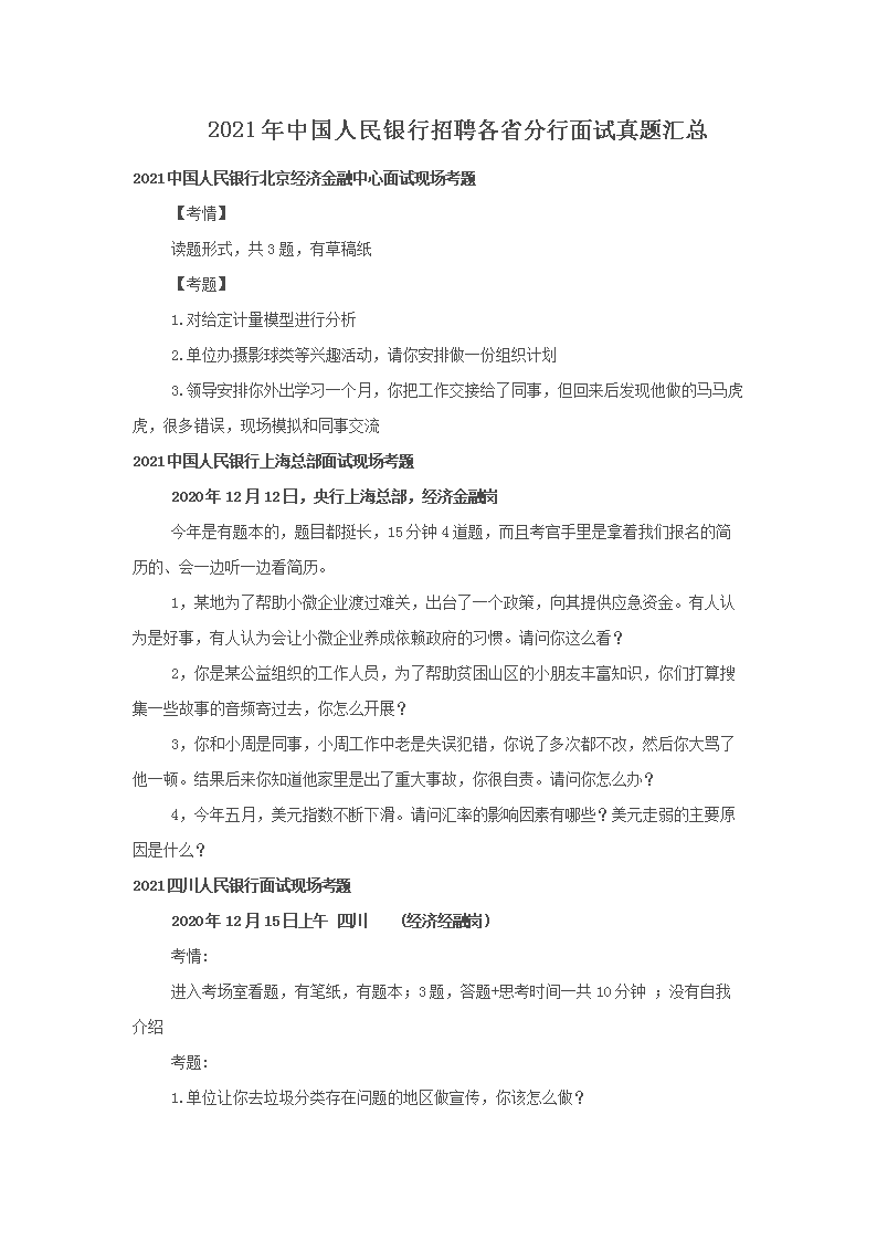 可按栏目接着查阅相关条目