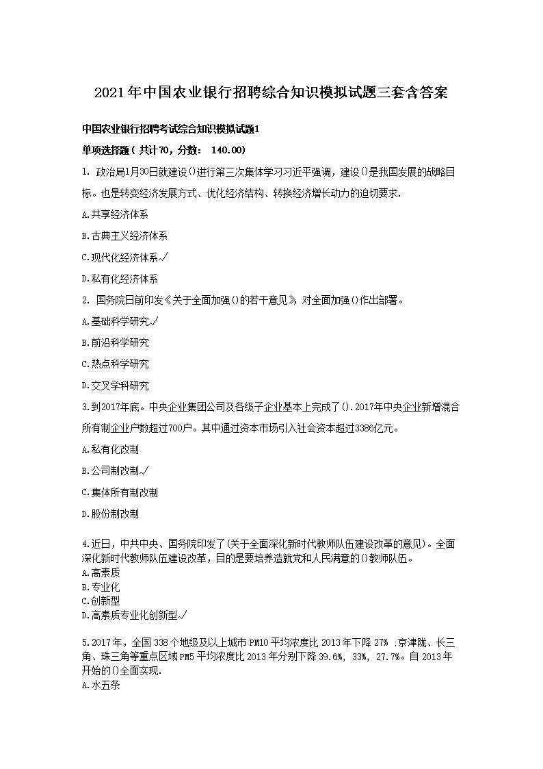 需要原文时请核对应栏目发布页