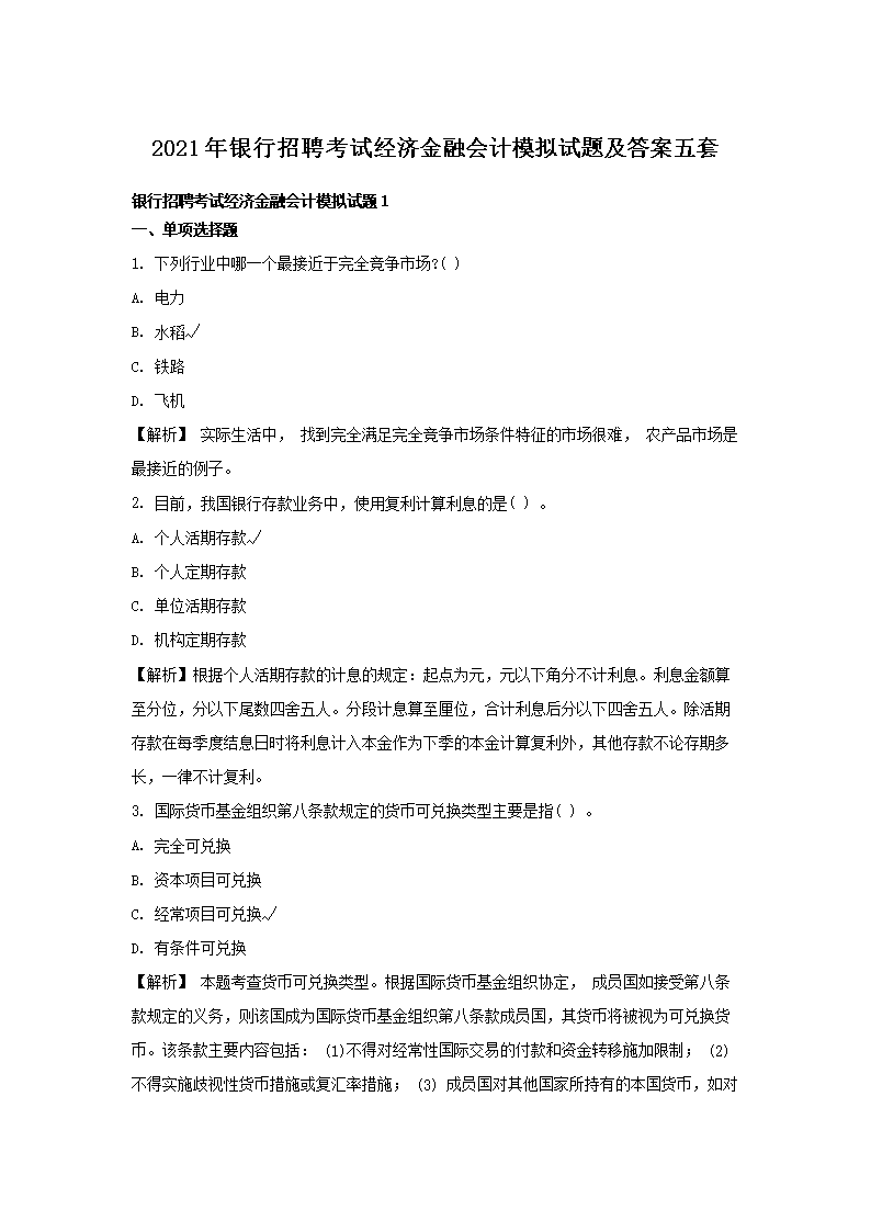 相关阅读