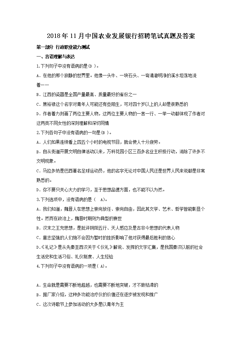 需要原文时请核对应栏目发布页