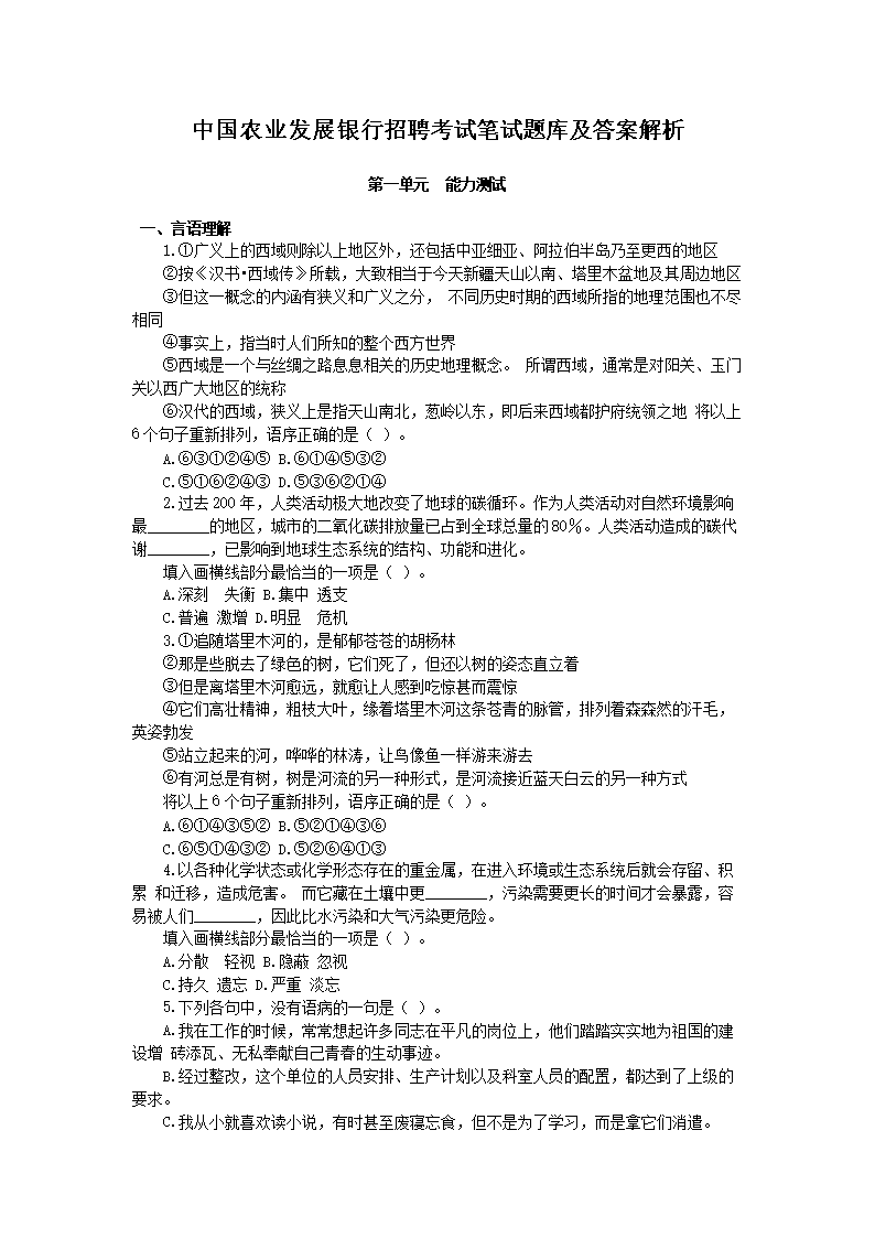 可按栏目接着查阅相关条目