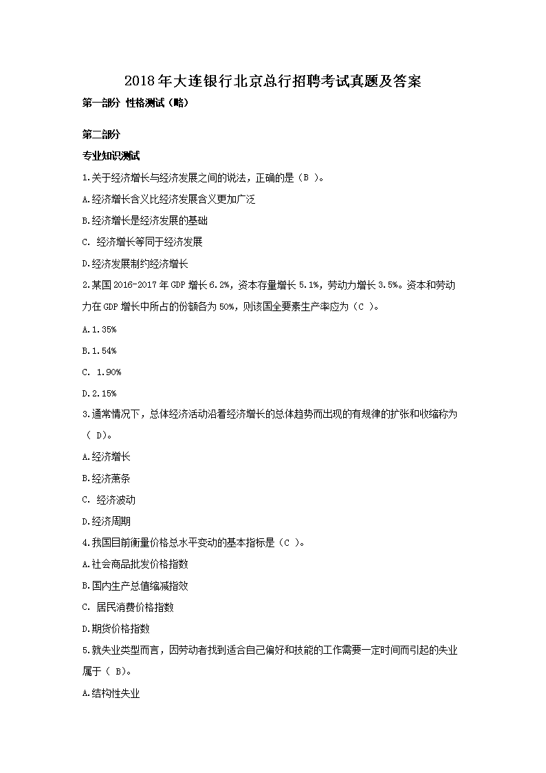 相关阅读