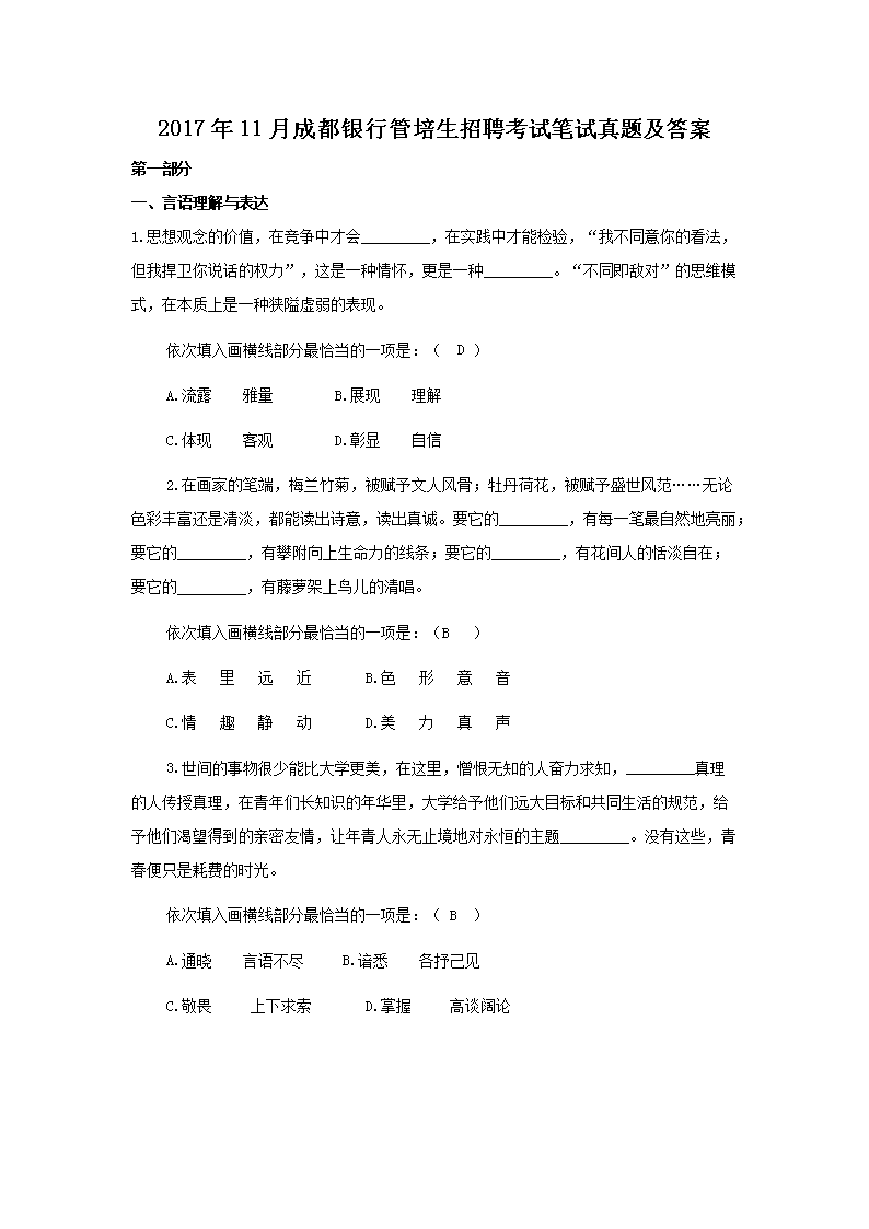 需要原文时请核对应栏目发布页