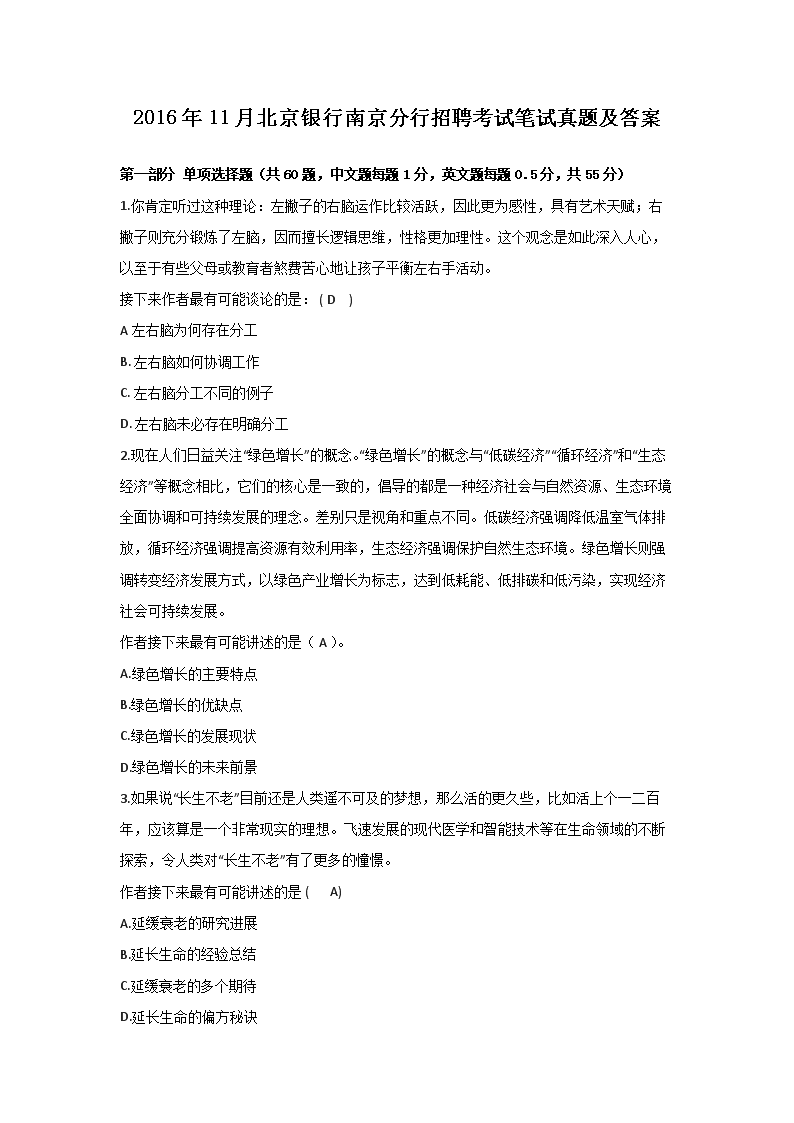 2021北京银行江西南昌分行社会雅博
