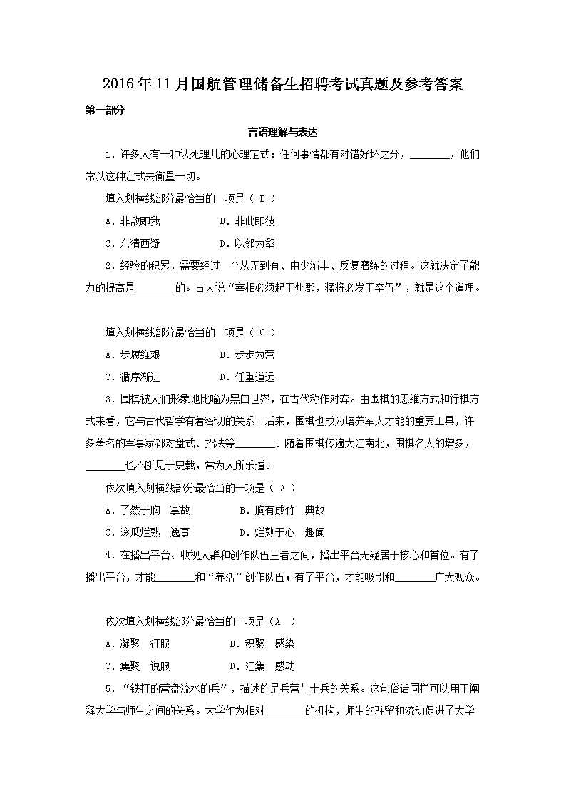 本站按公开材料组织页面