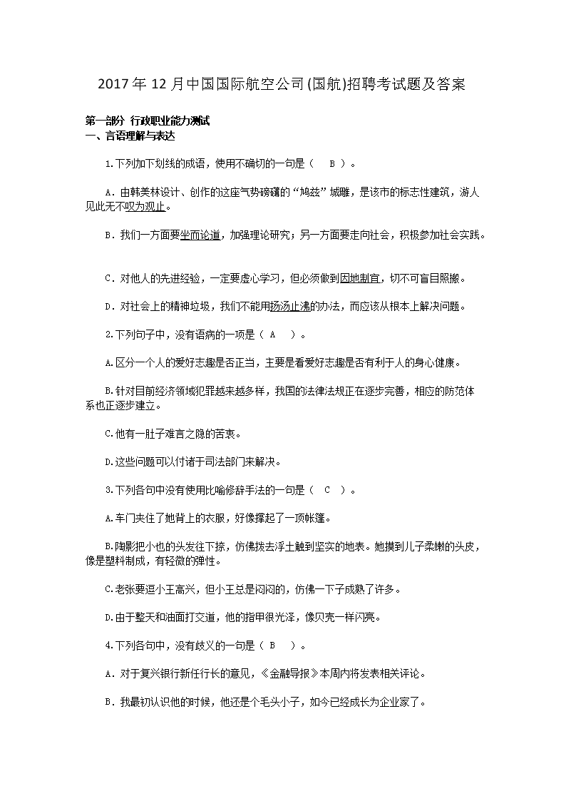 相关阅读