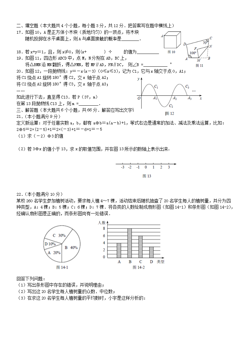 2013年河北省保定市中考数学真题及答案3.png 【文档雅博app官网登录入口携手利物