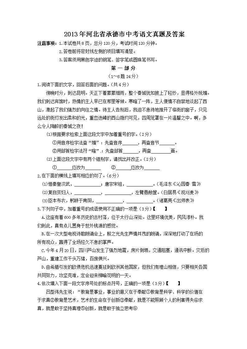 贵州 · 福建 · 主页 · 中考成