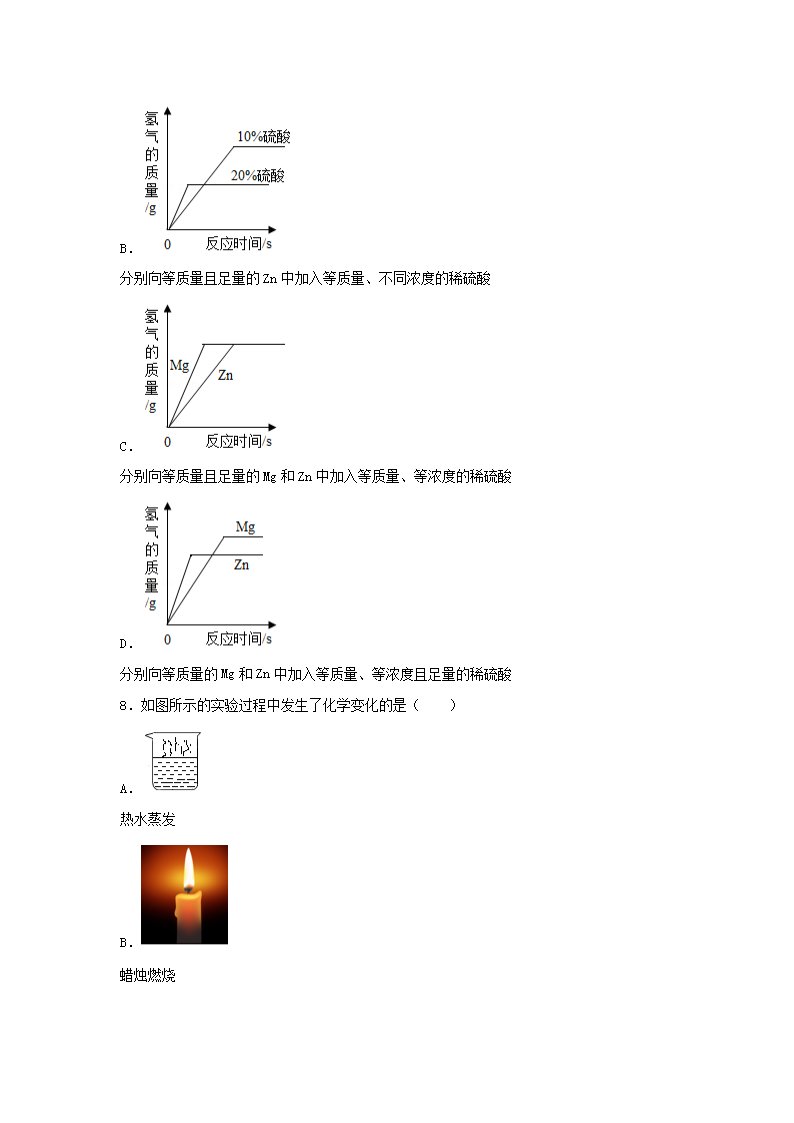 2018年河北省沧州市中考化学真题及答案3.png 【文档雅博app下载入口与山东泰山续