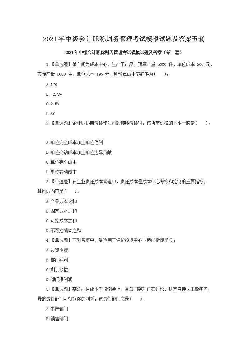 需要原文时请核对应栏目发布页