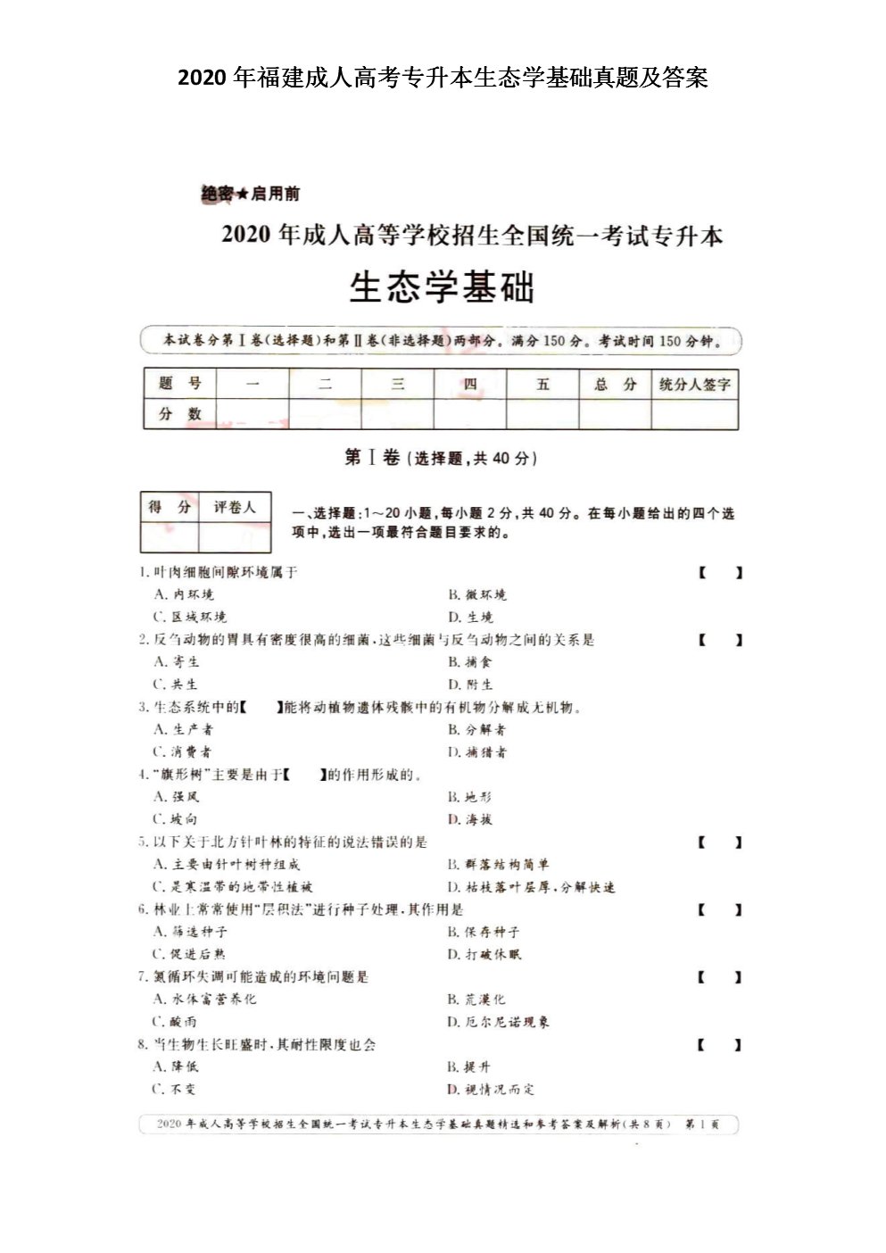 雅博app官网登录入口正式成为欧冠联