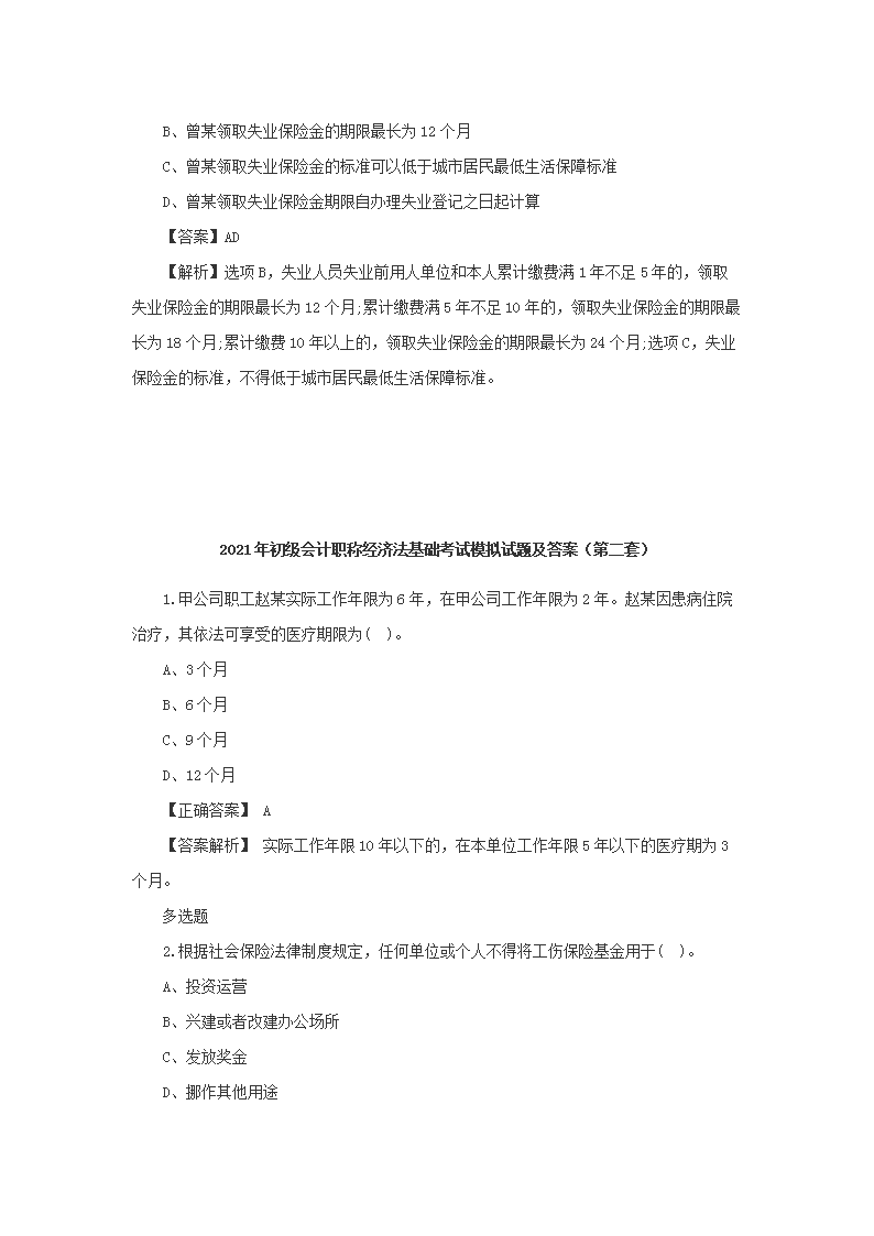 【文档雅博app下载入口新人权益】 