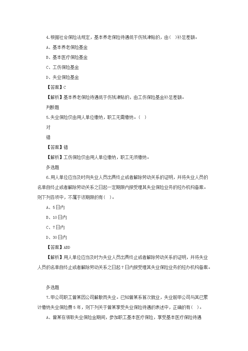 【文档格式】 Word版