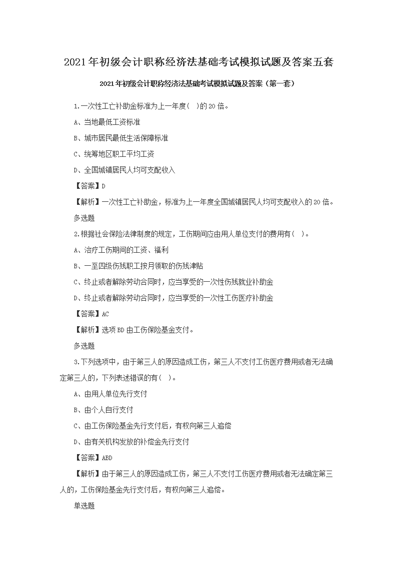 可按栏目接着查阅相关条目