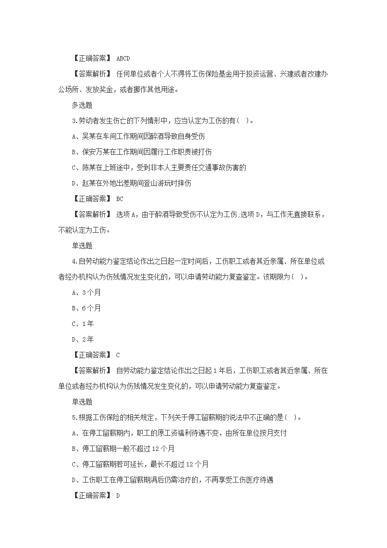 【文档预览】 雅博app雅博app下