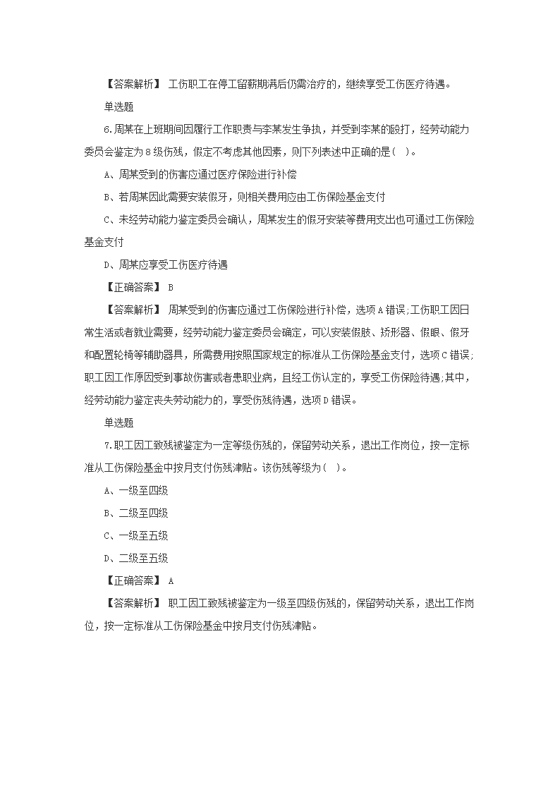 前五页预览如下